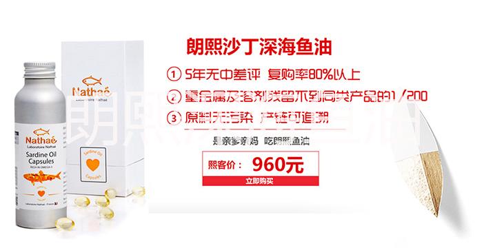 朗熙 深海魚油的功效（型號(hào)：lx）深海魚油由哪些優(yōu)勢(shì) 深海魚油的功效與作用