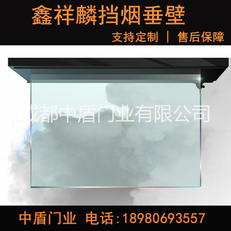 成都擋煙垂壁價(jià)格是多少