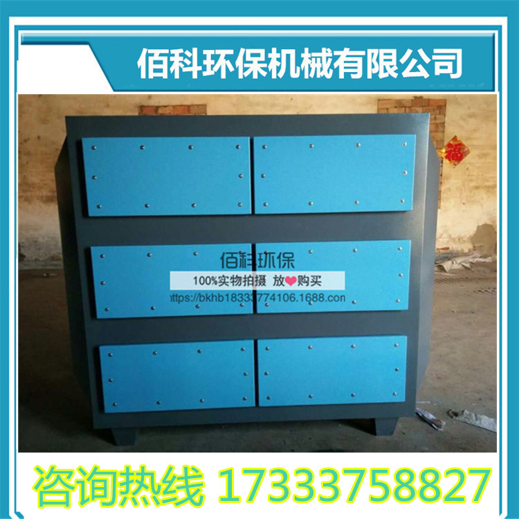 活性炭環(huán)保廢氣吸附箱 佰科環(huán)保供應(yīng)活性炭環(huán)保廢氣吸附箱廠家直銷