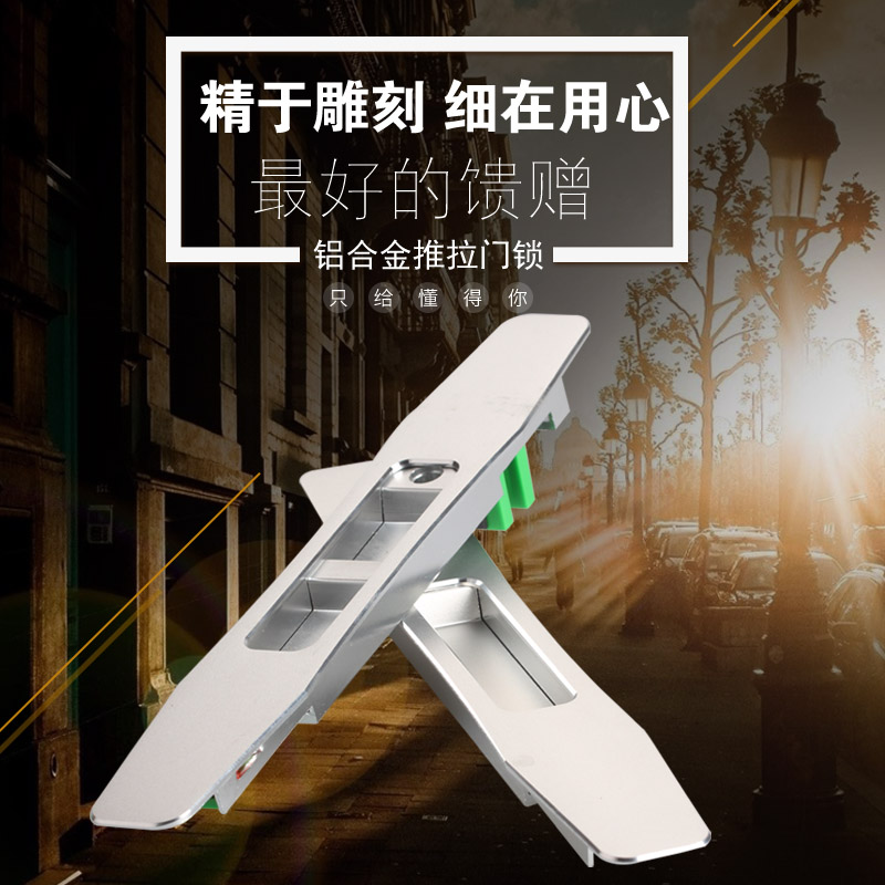 模塊化五金配件中空門一字鎖