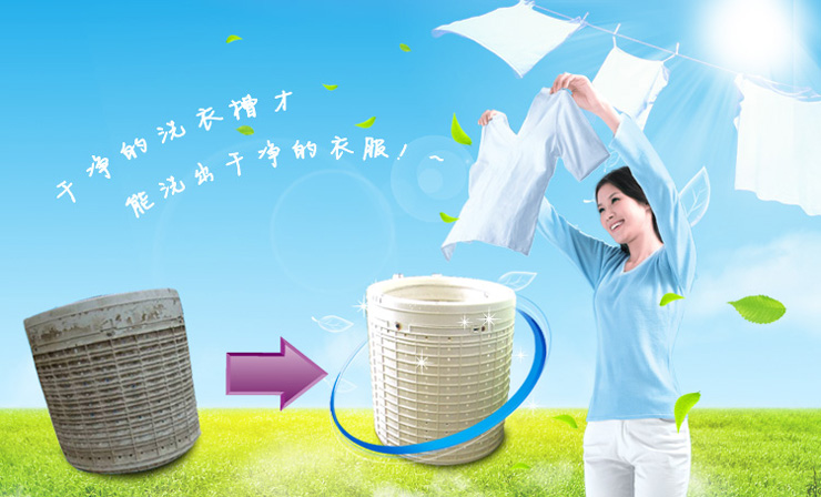 太原清洗阿姨幫洗衣機(jī)清洗-拒絕臟桶洗衣