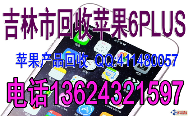 吉林市回收筆記本，現(xiàn)金交易、我們