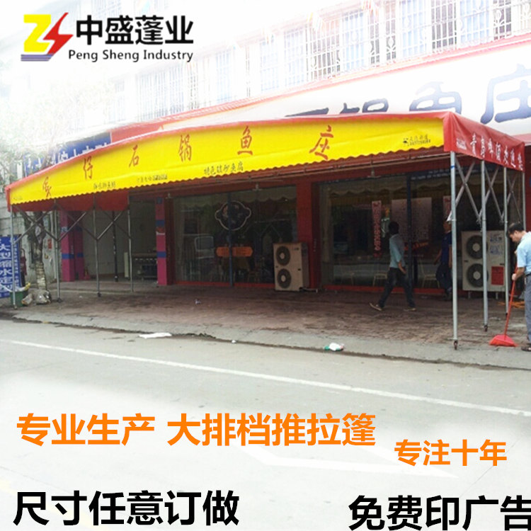 移動(dòng)推拉蓬推拉雨蓬篷伸縮帳篷雨棚