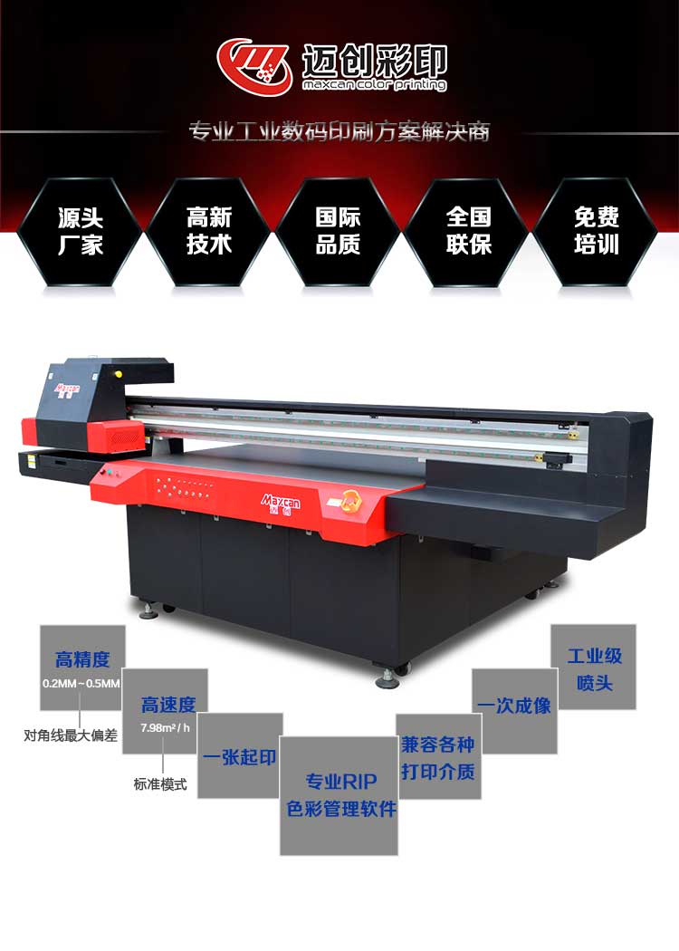 小型創(chuàng)業(yè)賺錢好項(xiàng)目手機(jī)殼彩印機(jī)|手機(jī)浮雕外殼理光UV平板打印機(jī)