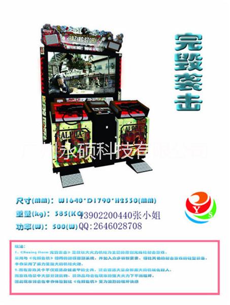 廣州大型廠家售完毀xi擊游樂設(shè)備*供應(yīng) 廣州大型廠家售完毀席擊游樂設(shè)備