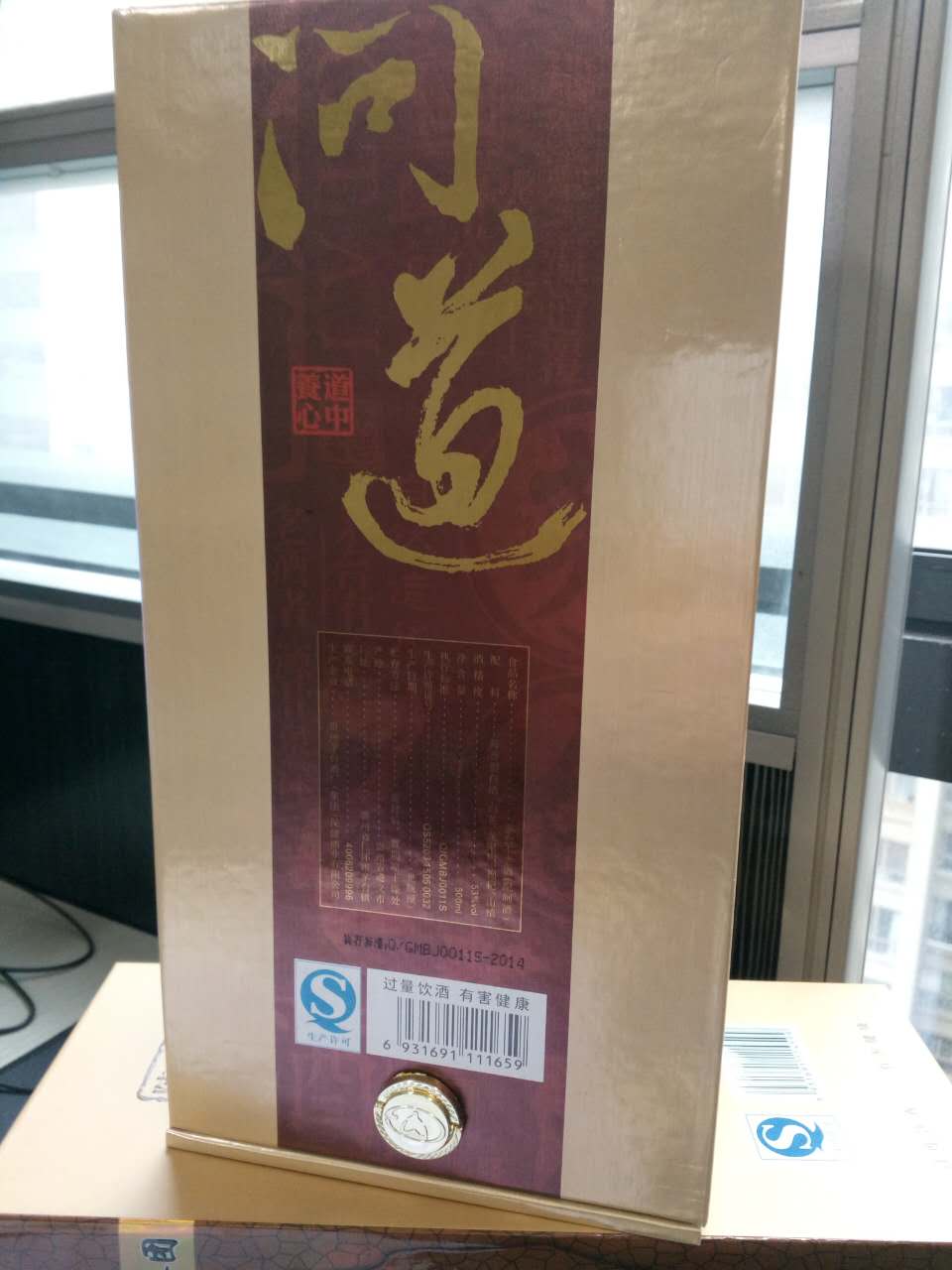 不老酒（問道）