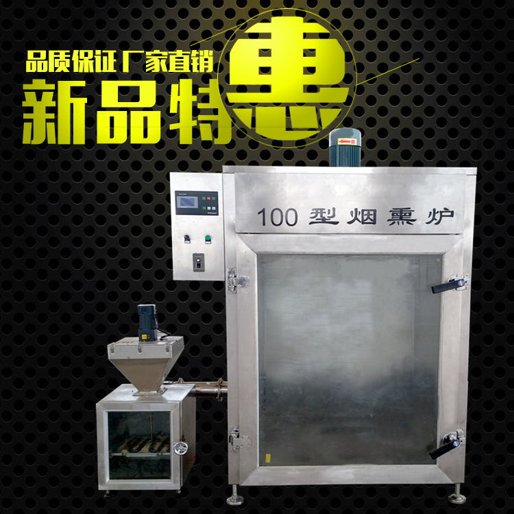 豆干煙熏爐，豆干煙熏爐煙熏機(jī)
