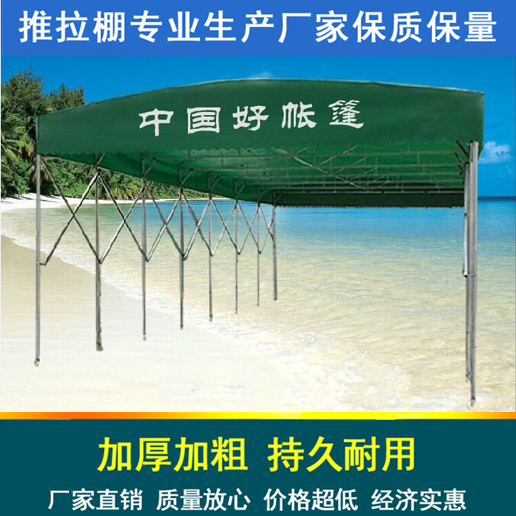廠家直銷活動雨棚帆布雨棚伸縮帳篷推拉篷
