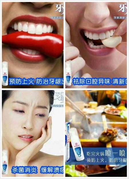 牙美廠家- 南京同仁堂牙美