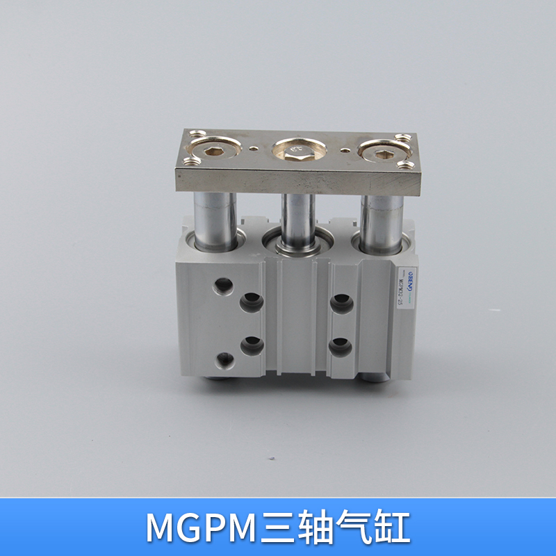 SMC型導(dǎo)桿氣缸 MGPM三軸氣缸三桿氣缸—浙江奔達氣動廠家直銷