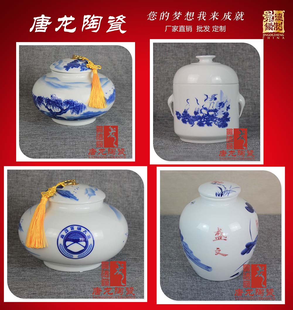 定做陶瓷茶葉罐 裝茶葉罐子