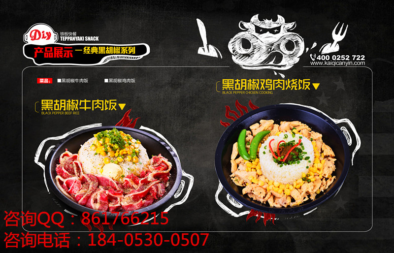 鐵板燒快餐加盟 搶占商機(jī)
