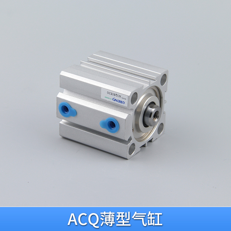 ACQ薄型氣缸 亞德客型氣動元件復(fù)動型超薄型微型氣缸生產(chǎn)廠家直銷