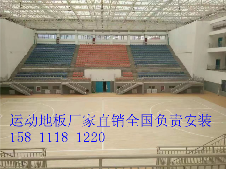 歐式地板-專業(yè)體育運(yùn)動(dòng)地板*者 地板-專業(yè)體育運(yùn)動(dòng)木地板