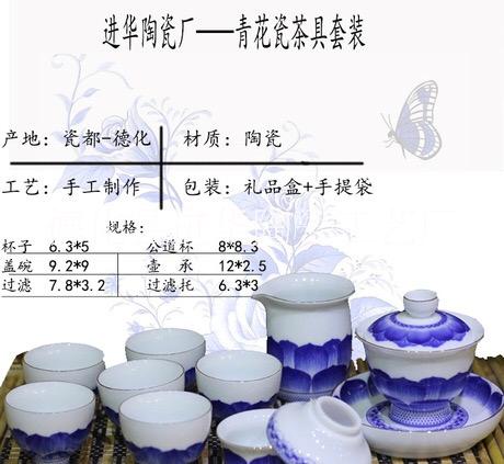 德化縣進(jìn)華陶瓷工藝廠 新品促銷 青花白瓷茶具禮品套裝