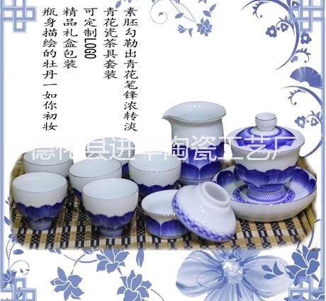 德化縣進(jìn)華陶瓷工藝廠 新品促銷 青花白瓷茶具禮品套裝