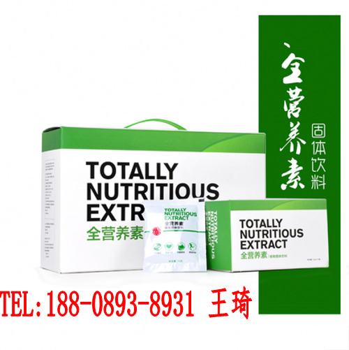 全植物膳食營(yíng)養(yǎng)餐代加工