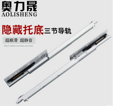 廣東抽屜導(dǎo)軌供應(yīng)商電話 抽屜導(dǎo)軌廠家直銷  抽屜導(dǎo)軌批發(fā)價(jià)格 抽屜導(dǎo)軌批發(fā)報(bào)價(jià) 三節(jié)托底阻尼隱藏抽屜導(dǎo)軌