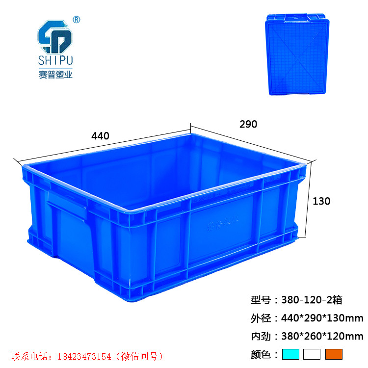 重慶同興工業(yè)園塑料周轉(zhuǎn)箱 EU物流箱