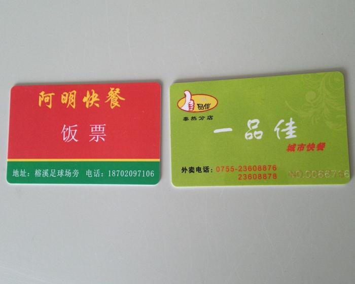 感應(yīng)IC卡復(fù)旦M1卡1108卡