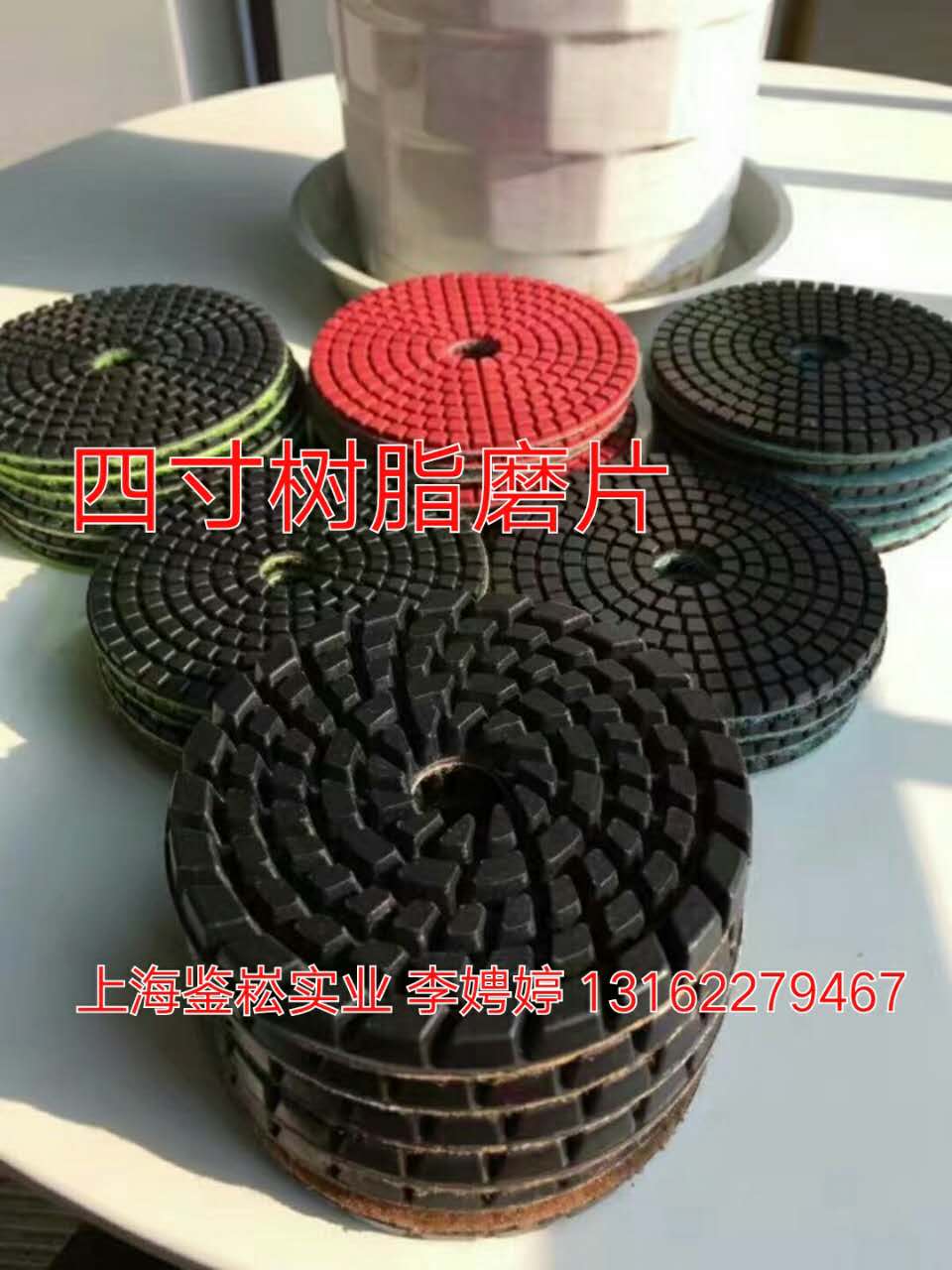3mm樹脂水磨片 樹脂軟磨片 水磨片 水泥固化磨片