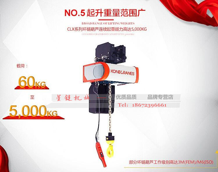 科尼電動葫蘆 KBK軌道輕型起重