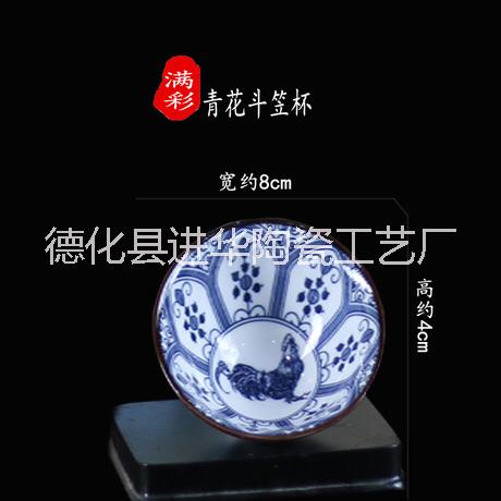 福建陶瓷工藝批發(fā) 陶瓷青花斗笠單杯價格 陶瓷笠單杯定制廠家