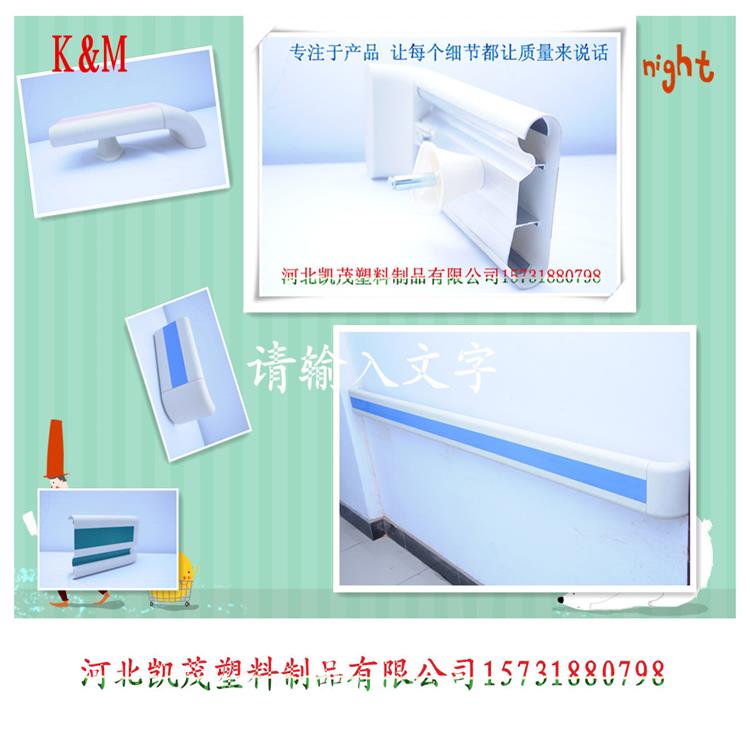 凱茂140型防撞走廊PVC扶手廠家直銷