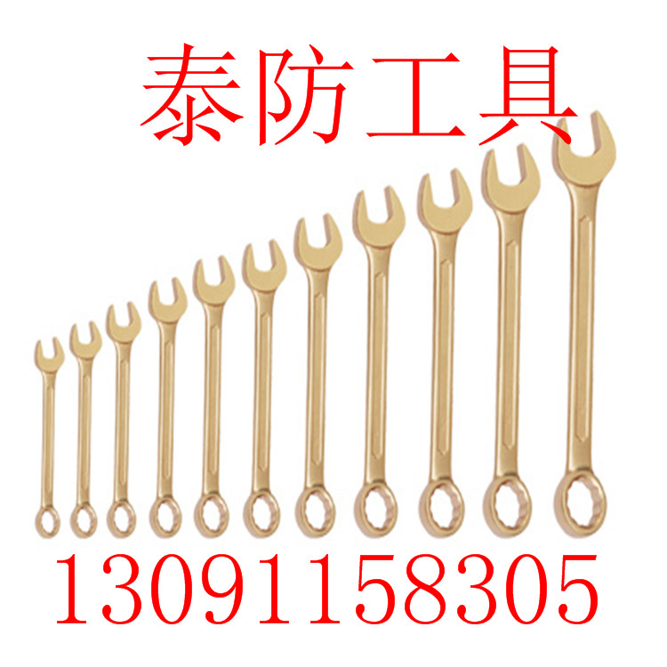 防爆英制雙頭梅花扳手 153
