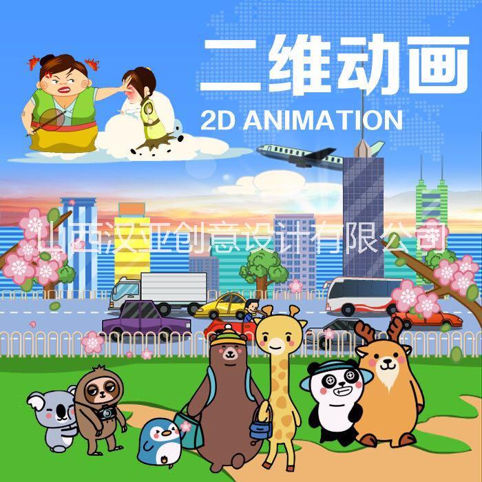 山西太原3D動畫設(shè)計制作， 影視動畫、片頭動畫，剪輯動畫設(shè)計制作