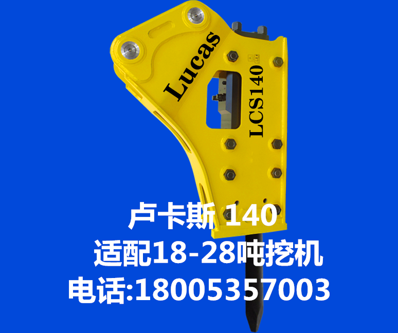 165破碎錘 155炮頭機