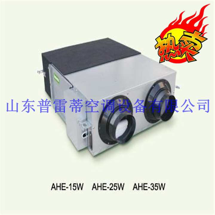 山東新風換氣機廠家