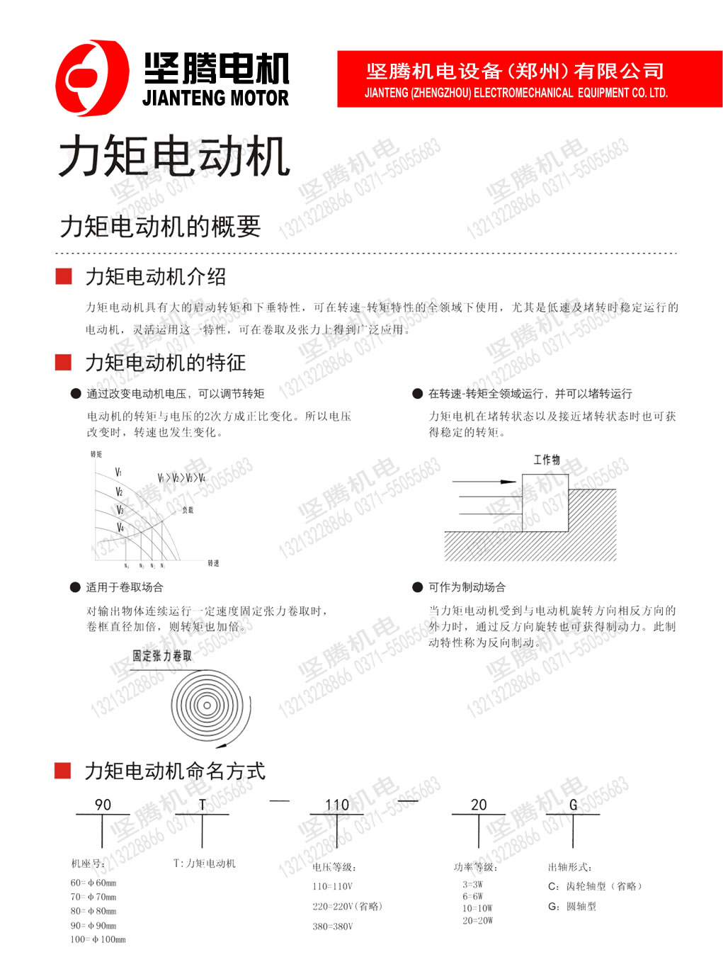 力矩電動(dòng)機(jī)