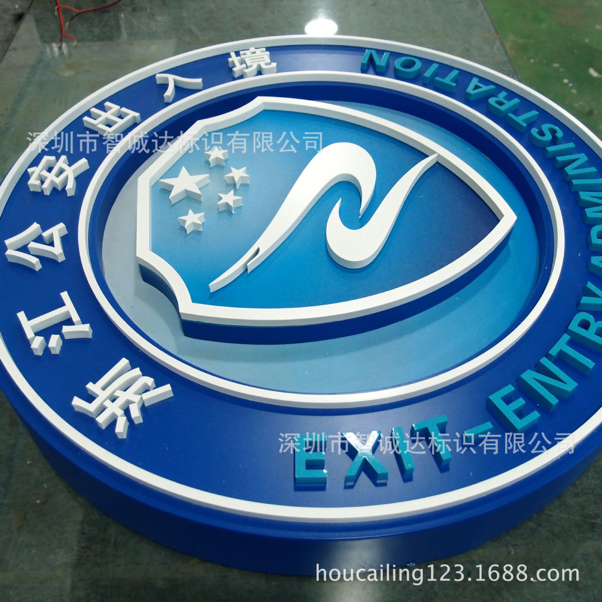 智誠達 智誠達廣告燈箱