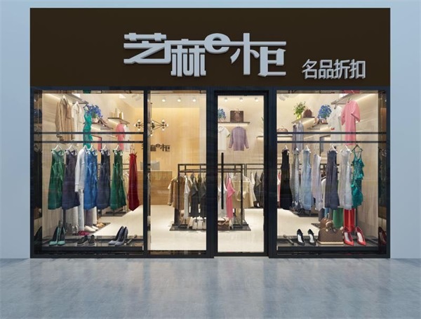 芝麻e柜品牌折扣女裝加盟