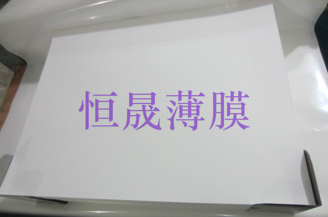 供應東麗E20白色PET膜，高反射PET薄膜，亞白PET聚光膜