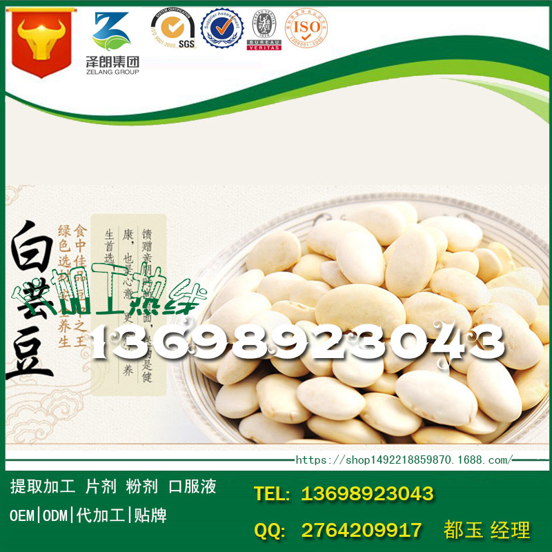 直營連鎖店黃秋葵固體飲料OEM貼牌基地