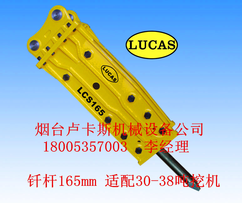 165破碎錘 155炮頭機
