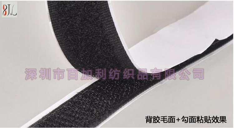 廠家供應(yīng) 軟勾粘扣帶【深圳市百加利紡織品】 松緊魔術(shù)貼 魔術(shù)貼扎帶