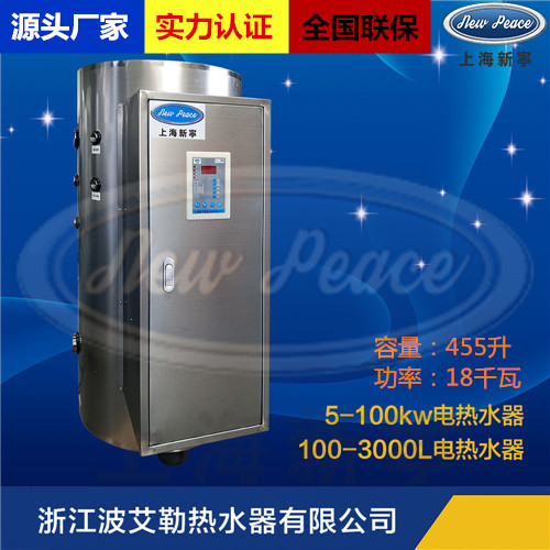 開水型熱水器|200升電熱水器 NP200-36