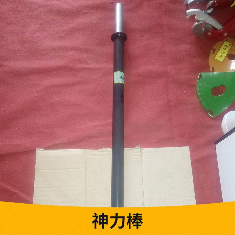 汽車維修工具擊桿神力棒出售專業(yè)拆卸安裝輪胎工具廠家直銷神力棒（擊桿）