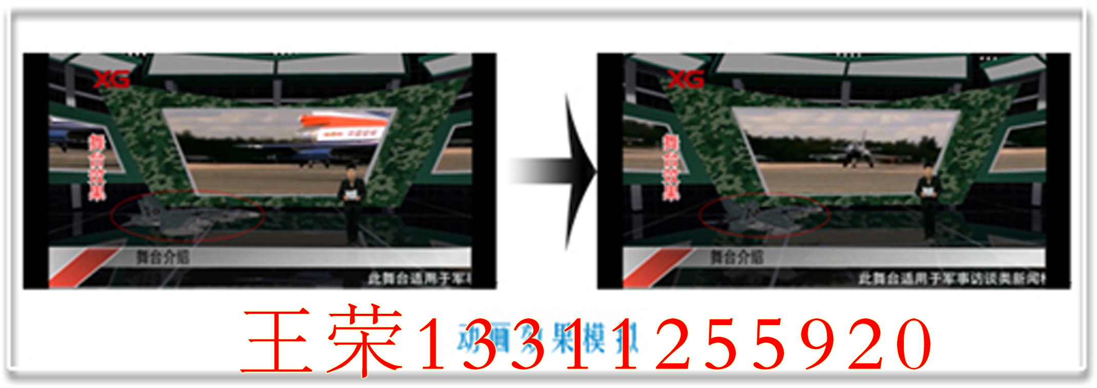 xvs真三維虛擬演播室設(shè)備 虛擬演播室校園電視臺