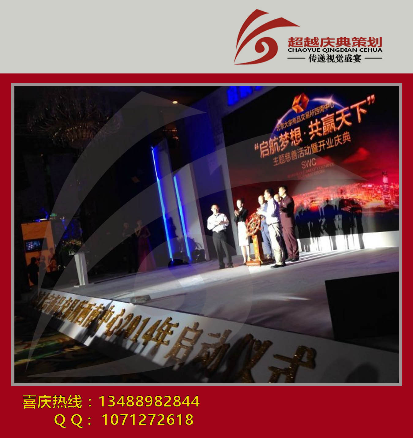 四川成都慶典活動布置*舵租賃