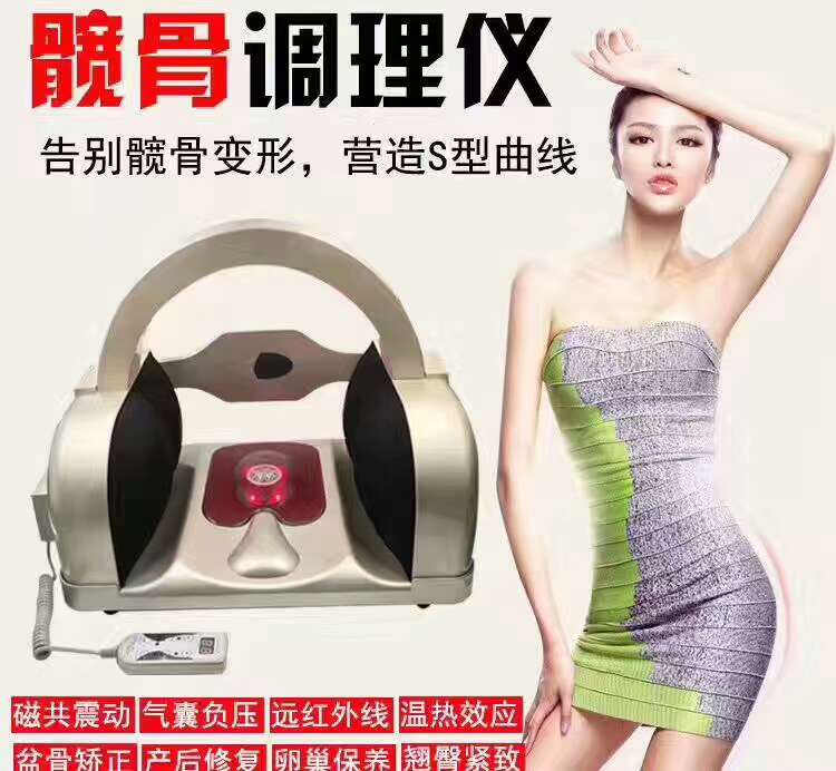 髖骨儀 髖骨儀 盆骨修復(fù)儀 廠家直銷