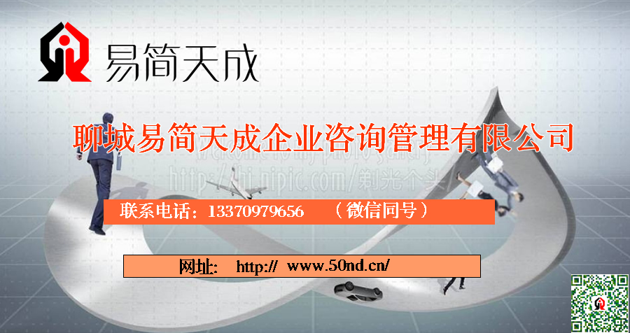 聊城公司注冊(cè)有哪些問(wèn)題  聊城*