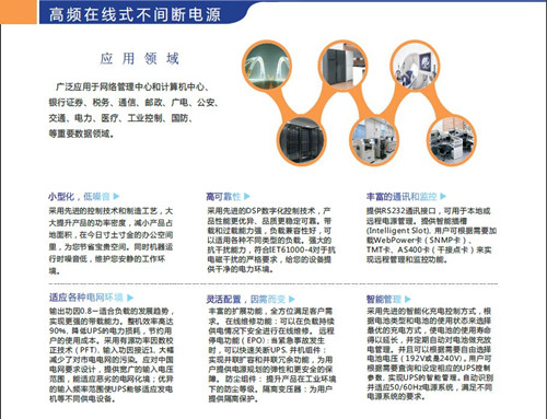 聯(lián)科ups|濟(jì)南ups|山東UPS備用電源|優(yōu)質(zhì)聯(lián)科ups