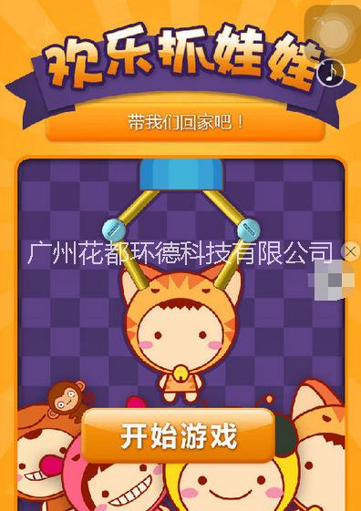 定制開發(fā)手游夾娃娃拆*系統(tǒng)