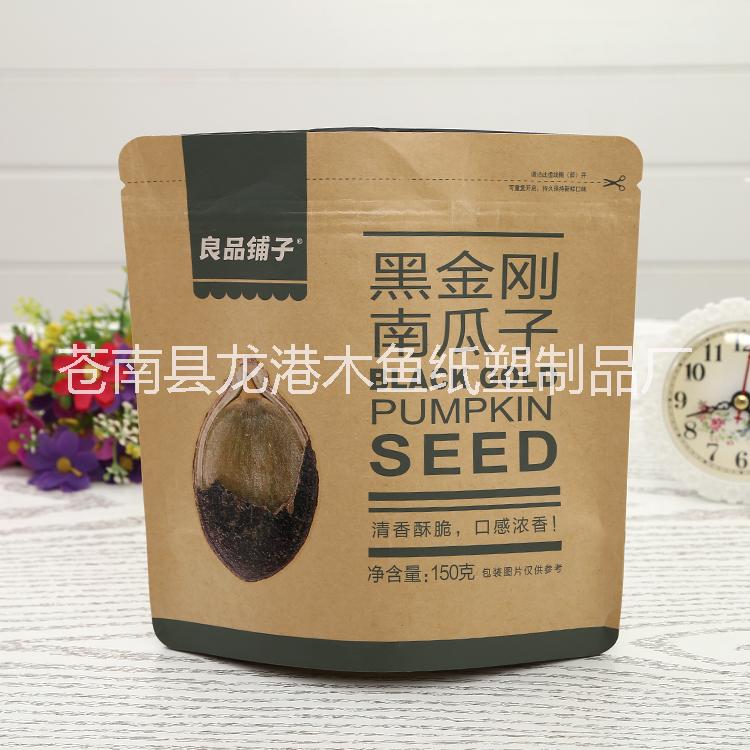 廠家定做牛皮紙包裝袋 自立自封牛皮紙包裝袋 鋁箔塑料食品袋