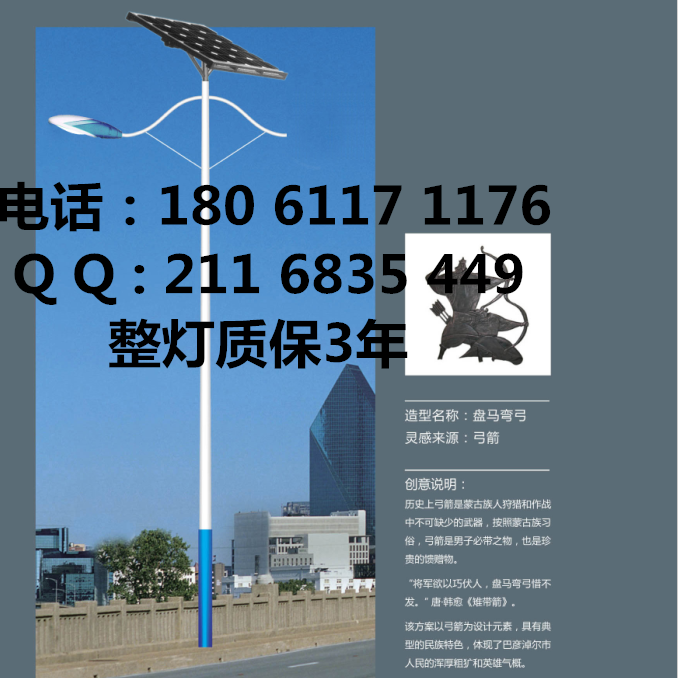 遼寧民族特色太陽能路燈
