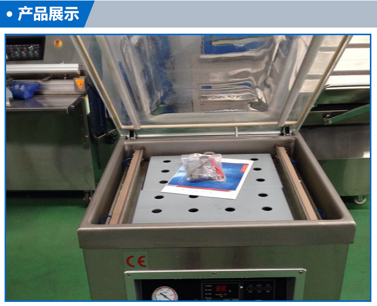 單室真空封口機(jī)、年糕真空機(jī)、食品真空包裝機(jī)